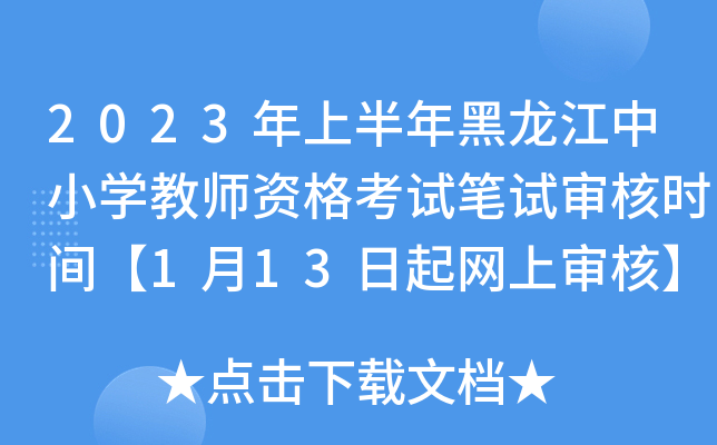 2023ϰСW(xu)̎YԇPԇ˕rg113W(wng)όˡ