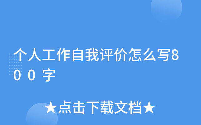 (g)˹u(png)r(ji)ô(xi)800