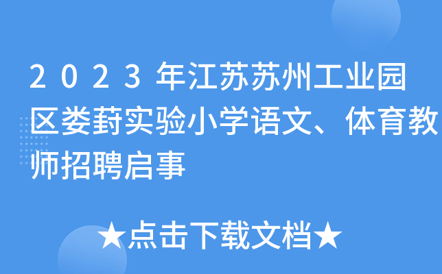 2023꽭KKݹI(y)@^(q)׌СW(xu)Zġw̎Ƹ