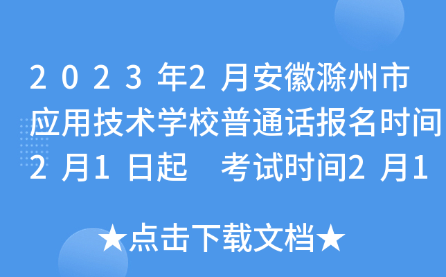 20232°ճБ(yng)üg(sh)W(xu)УͨԒ(bo)r(sh)g21 ԇr(sh)g218-219