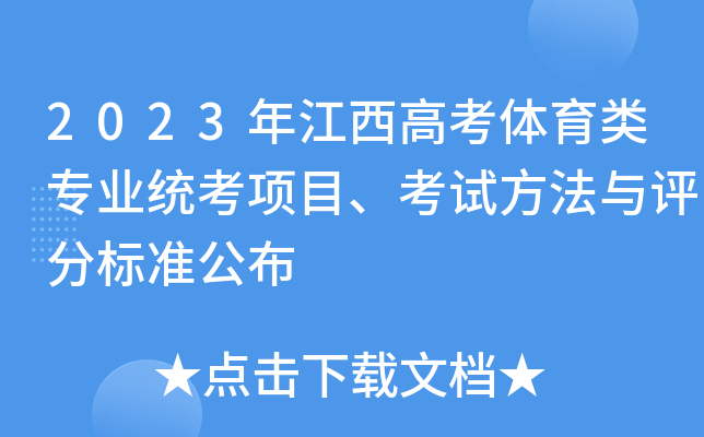 2023꽭߿wI(y)y(tng)Ŀԇcu֘(bio)(zhn)
