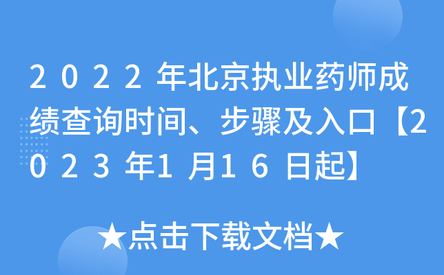 2022걱(zh)I(y)ˎɿԃrgEڡ2023116