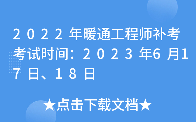 2022ůͨ̎a(b)ԇr(sh)g202361718