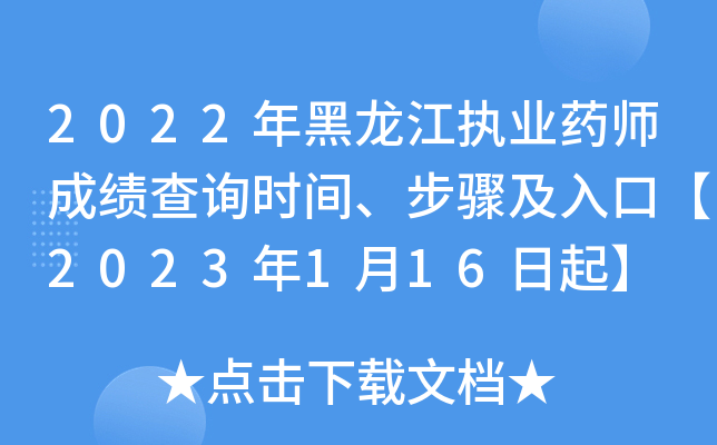 2022(zh)I(y)ˎɿ(j)ԃr(sh)gEڡ2023116