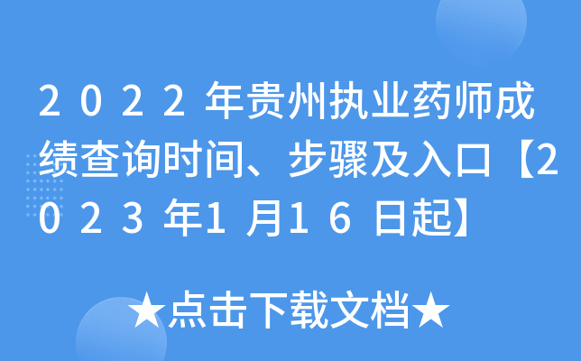 2022F݈(zh)I(y)ˎɿԃrgEڡ2023116