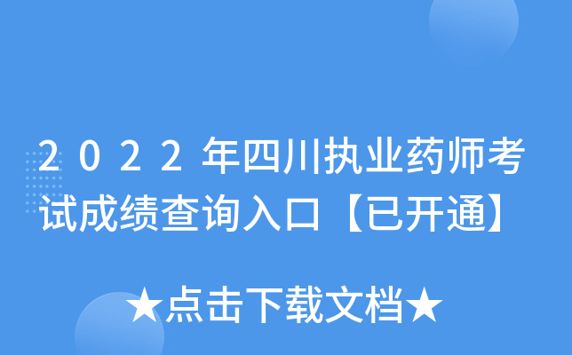 2022Ĵ(zh)I(y)ˎԇɿԃ?ni)ڡ_ͨ