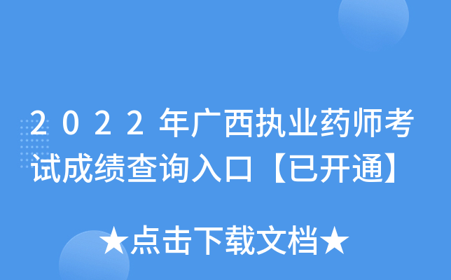 2022V(zh)I(y)ˎԇɿԃ?ni)ڡ_ͨ