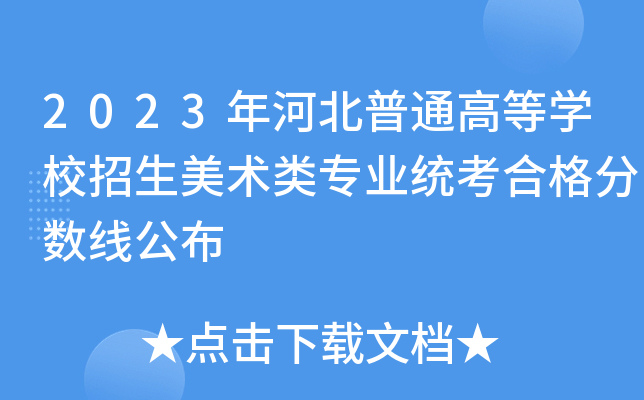 2023ӱͨߵȌW(xu)Уg(sh)I(y)y(tng)ϸ?jn)?sh)