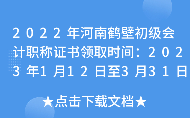 2022Qڳ(j)(hu)Ӌ(j)QCI(lng)ȡr(sh)g2023112331