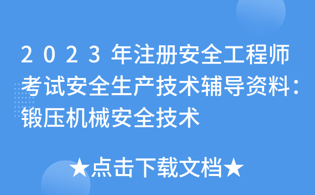 2023ע(c)ȫ̎ԇȫa(chn)g(sh)o(do)Yϣ呉C(j)еȫg(sh)