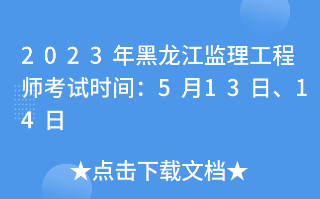 2023O(jin)̎ԇr(sh)g51314