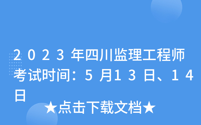 2023ĴO(jin)̎ԇrg51314