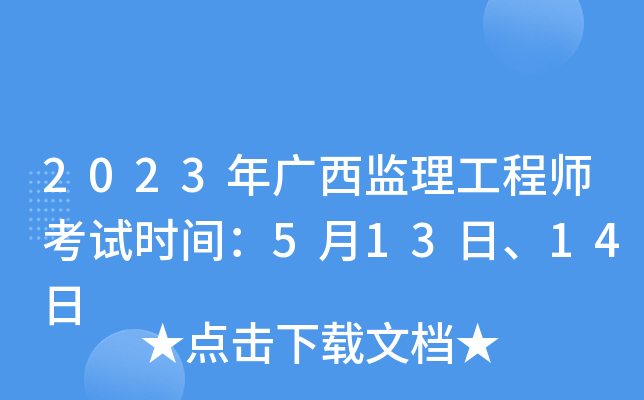 2023VO(jin)̎ԇr(sh)g51314