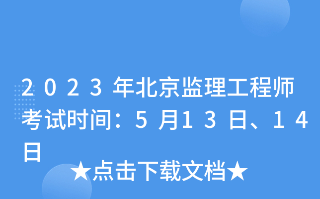 2023걱O(jin)̎ԇrg51314