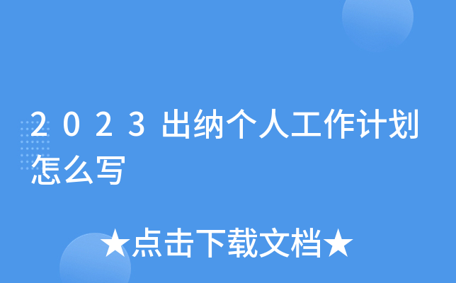 2023{(g)˹Ӌ(j)ô