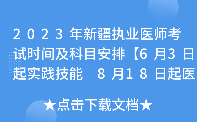 2023½(zh)I(y)t(y)ԇr(sh)gĿš63(sh)` 818t(y)W(xu)Cϡ