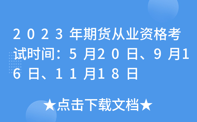 2023؛ĘI(y)Yԇr(sh)g520ա9161118