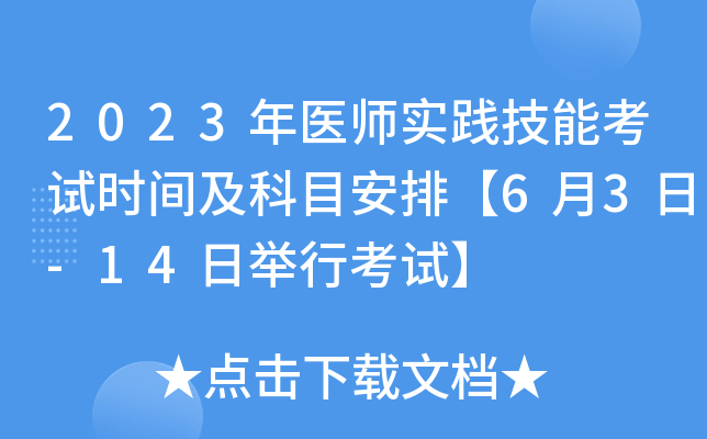 2023t(y)(sh)`ܿԇr(sh)gĿš63-14eпԇ