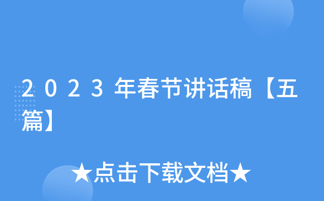 2023괺(ji)vԒ塾ƪ