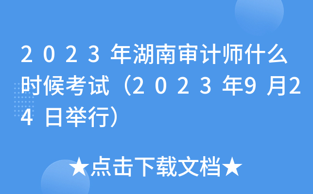 2023όӋ(j)ʲôr(sh)ԇ2023924eУ