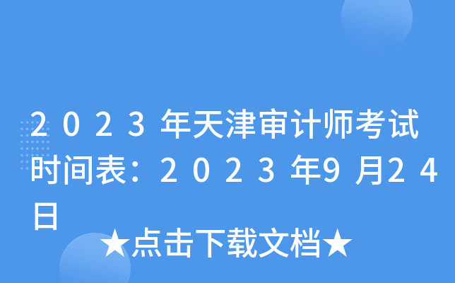 2023?q)?j)ԇr(sh)g2023924