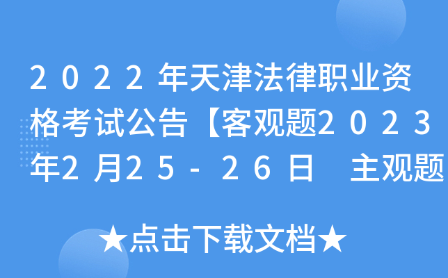 2022I(y)Yԇ桾^}2023225-26 ^}326տԇ
