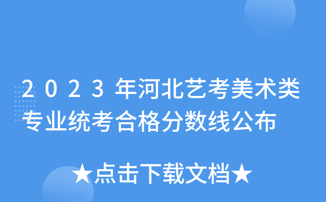 2023ӱˇg(sh)I(y)y(tng)ϸ?jn)?sh)