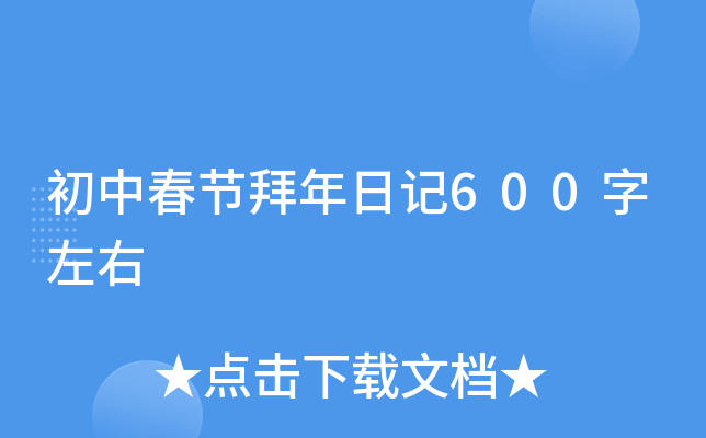д(ji)ӛ600