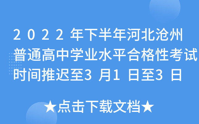 2022°ӱͨЌW(xu)I(y)ˮƽϸԿԇr(sh)gt313