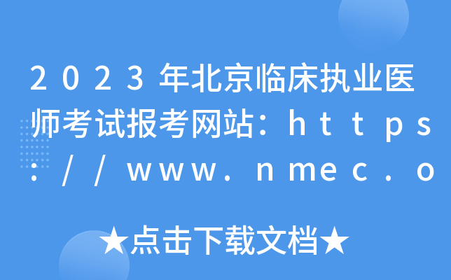 2023걱R(zh)I(y)t(y)ԇ(bo)W(wng)վhttps://www.nmec.org.cn/
