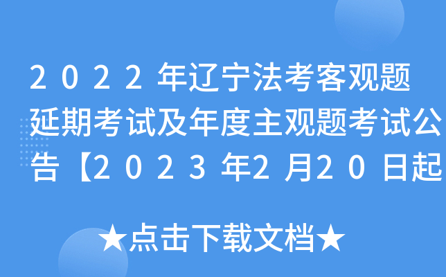 2022|^}ڿԇ^}ԇ桾2023220ӡ(zhn)C