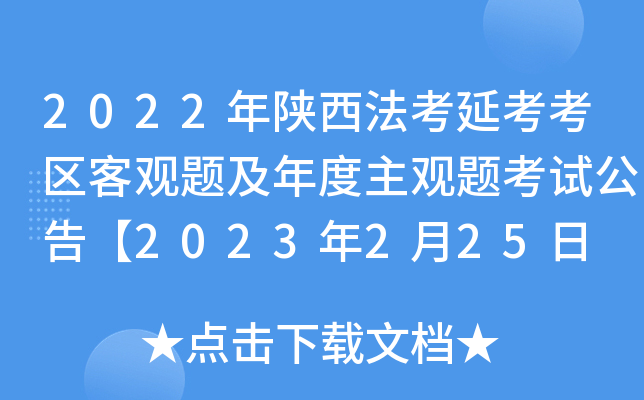 2022ӿ^(q)^}^}ԇ桾2023225 326տԇ