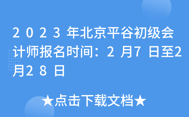 2023걱ƽȳ(j)(hu)Ӌ(j)(bo)r(sh)g27228