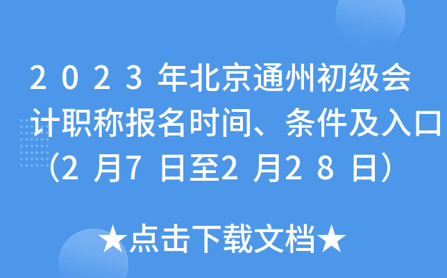 2023걱ͨݳӋ(j)Q(bo)r(sh)glڣ27228գ