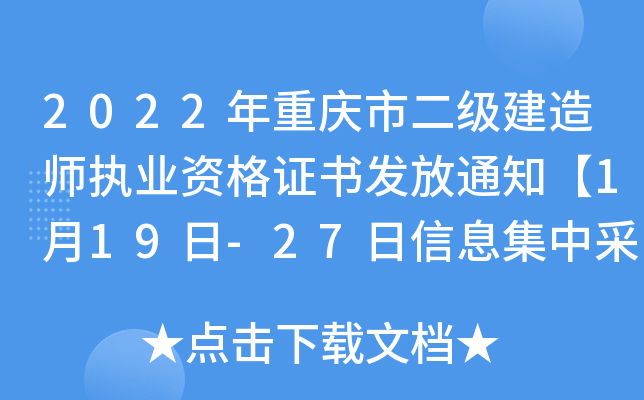 2022ؑcж쎟(zh)I(y)YCl(f)֪ͨ119-27Ϣвɼ