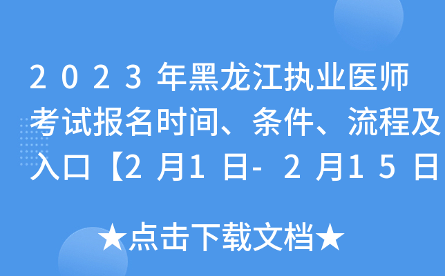 2023(zh)I(y)t(y)ԇrgl̼ڡ21-215վW(wng)ψ