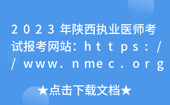2023(zh)I(y)t(y)ԇ(bo)W(wng)վhttps://www.nmec.org.cn/