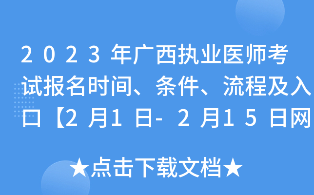 2023V(zh)I(y)t(y)ԇrgl̼ڡ21-215վW(wng)ψ