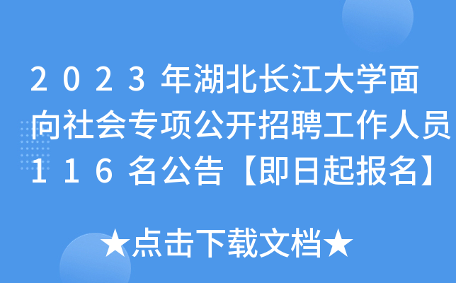 2023LW(xu)(hu)(xing)_ƸˆT116桾(bo)