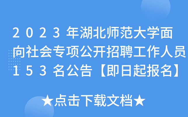 2023W(xu)(hu)(xing)_ƸˆT153桾(bo)