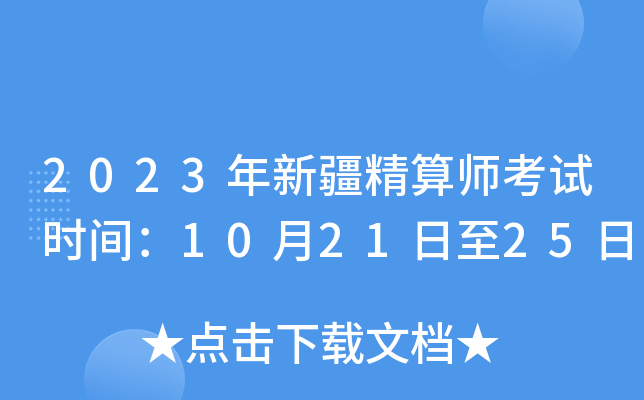 2023½㎟ԇr(sh)g102125