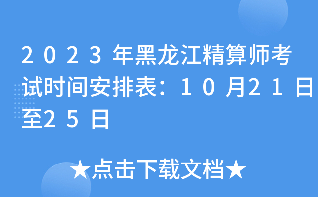 2023㎟ԇr(sh)gű102125