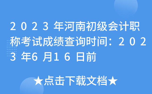 2023ϳӋQԇɿԃrg2023616ǰ
