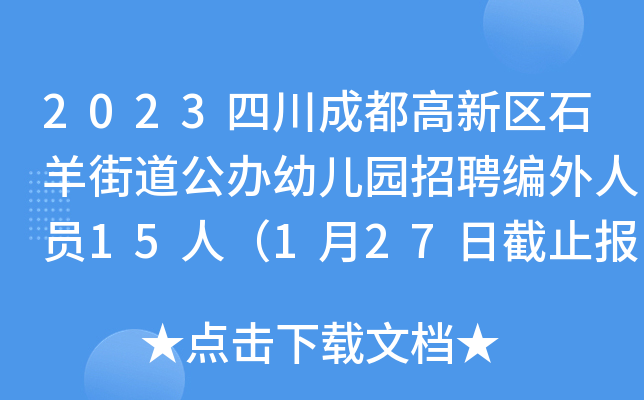 2023Ĵɶ^(q)ʯֵk׃@ƸˆT15ˣ127սֹ(bo)