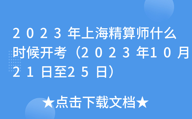 2023Ϻ㎟ʲôr_2023102125գ