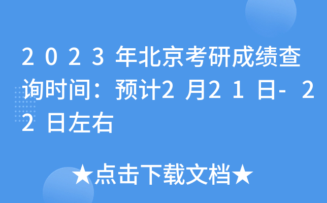2023걱гɿԃr(sh)gA(y)Ӌ(j)221-22