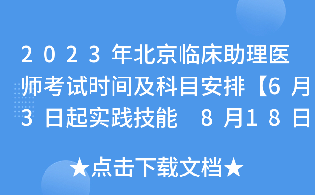 2023걱Rt(y)ԇrgĿš63` 818t(y)W(xu)Cϡ
