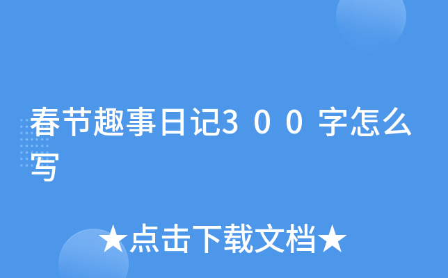 (ji)Ȥӛ300ô