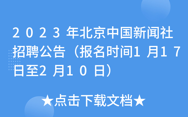 2023걱йƸ棨ʱ117210գ
