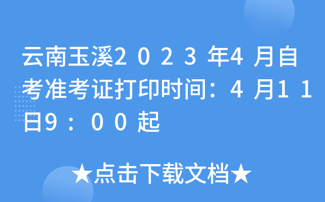 Ϫ20234ԿʿCӡrg4119:00